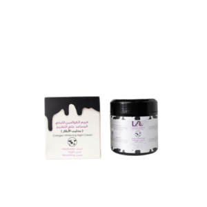 كولاجين كريم ليلي لتفتيح البشرة بحليب البقر